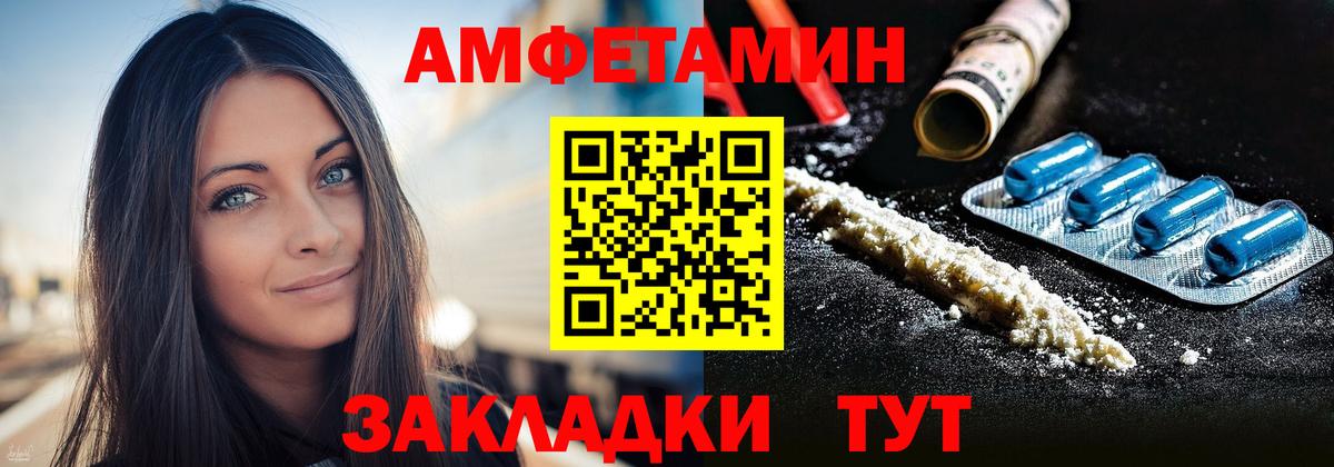 АМФЕТАМИН  omg зеркало  Севастополь  АМФЕТАМИН Розовый  Вход с VPN  Амфетамин 