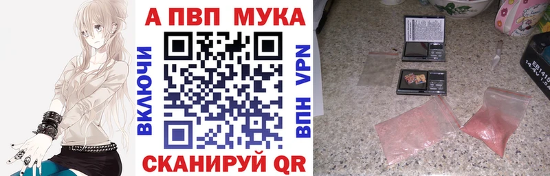 дарнет шоп  Севастополь  Альфа ПВП Crystall 