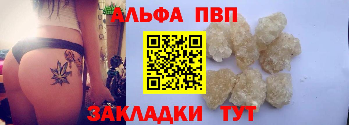 Alpha-PVP СК  Вход с VPN  APVP  Севастополь  A-PVP СК КРИС 
