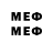 Меф мяу мяу 4 MMC Celso Simoes
