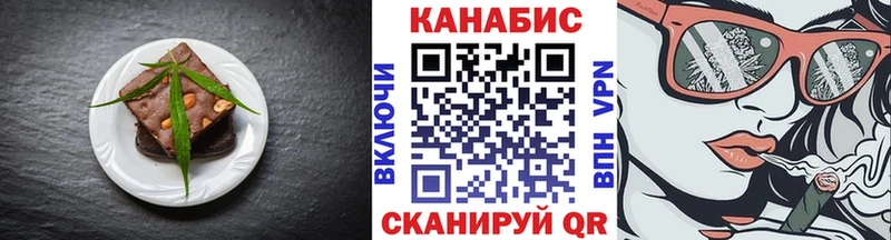 Cannafood марихуана где купить сайты даркнета Telegram Севастополь
