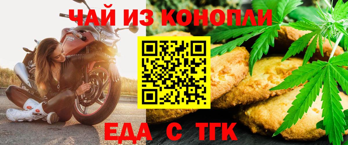 Canna-Cookies конопля  Вход с VPN  Севастополь 