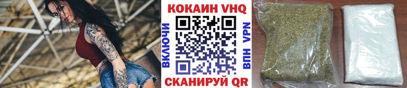 COCAIN VHQ  где купить наркоту  Севастополь 