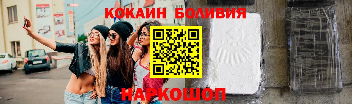 Cocaine Колумбийский Севастополь
