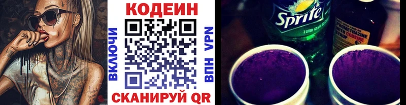 Кодеиновый сироп Lean напиток Lean (лин) Севастополь