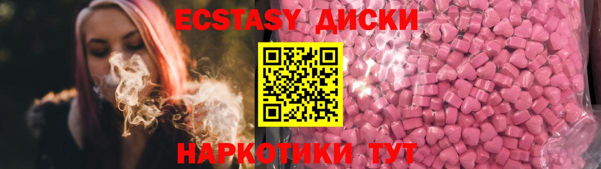 нарко площадка официальный сайт  Ecstasy  ЭКСТАЗИ Дубай  Севастополь  Вход с VPN  ЭКСТАЗИ XTC 