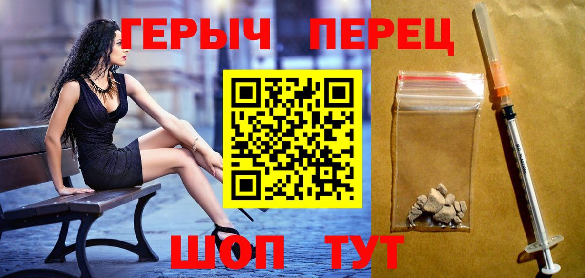 ГЕРОИН афганец Севастополь