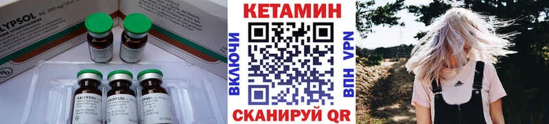 как найти закладки  Севастополь  hydra рабочий сайт  КЕТАМИН VHQ 