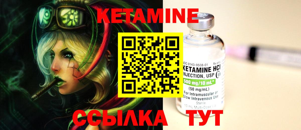 Севастополь  сайты даркнета какой сайт  КЕТАМИН ketamine  Вход с VPN  Кетамин ketamine 