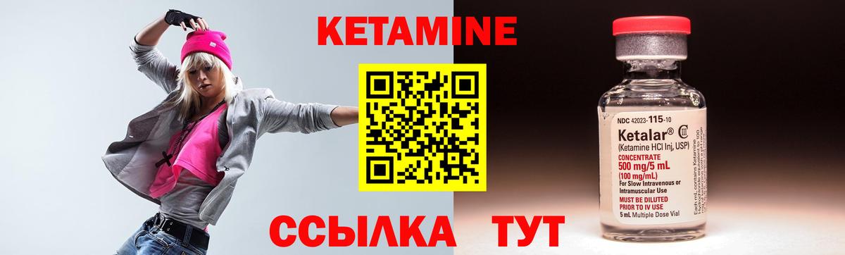 КЕТАМИН VHQ Севастополь