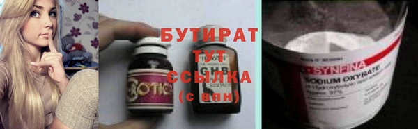 бутират Алексин