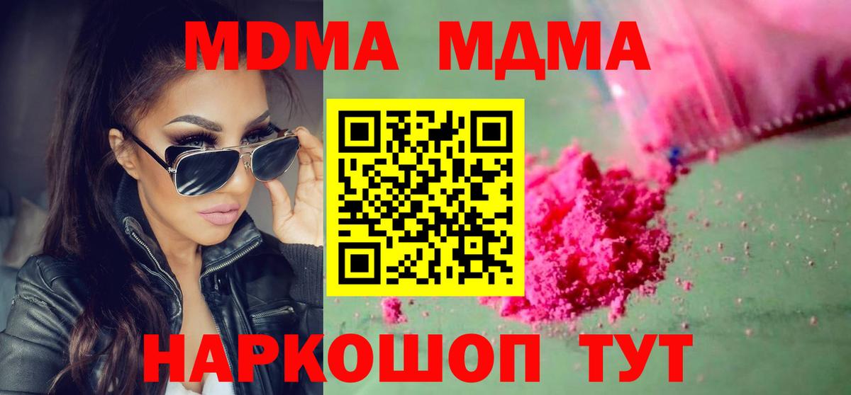 MDMA  MDMA VHQ  Вход с VPN  Севастополь 