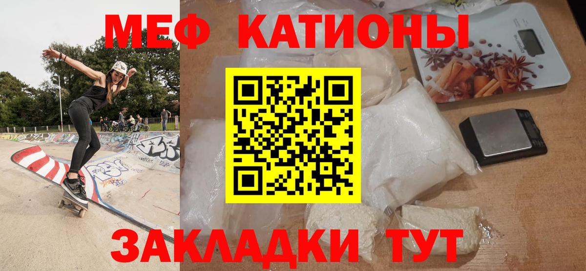 Мефедрон мяу мяу  МЯУ-МЯУ мука  МЯУ-МЯУ  Севастополь  Вход с VPN 