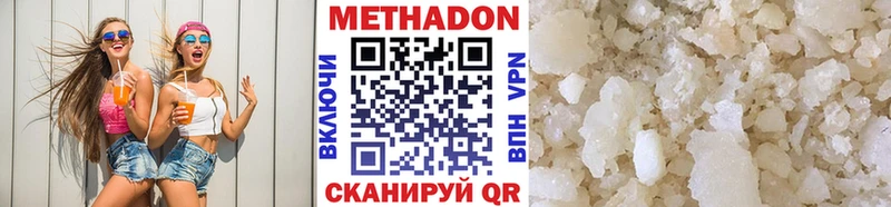 МЕТАДОН кристалл Севастополь