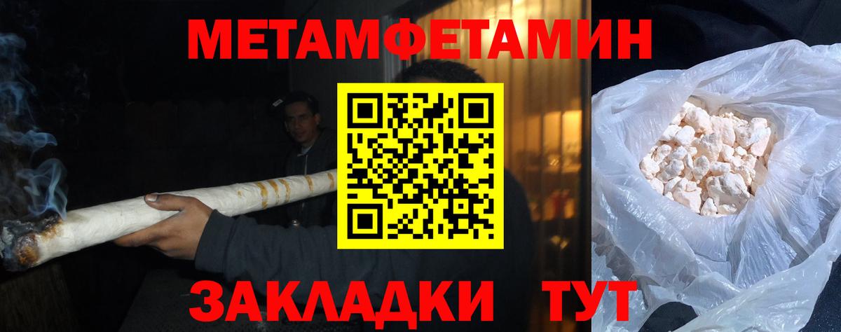 Метамфетамин Декстрометамфетамин 99.9%  Вход с VPN  Первитин  Севастополь  Метамфетамин Декстрометамфетамин 99.9% 