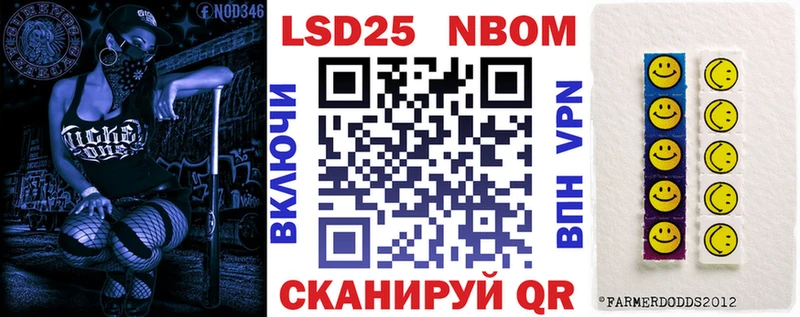 Марки N-bome 1500мкг  Севастополь 