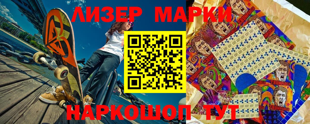 Марки N-bome 1,8мг Севастополь