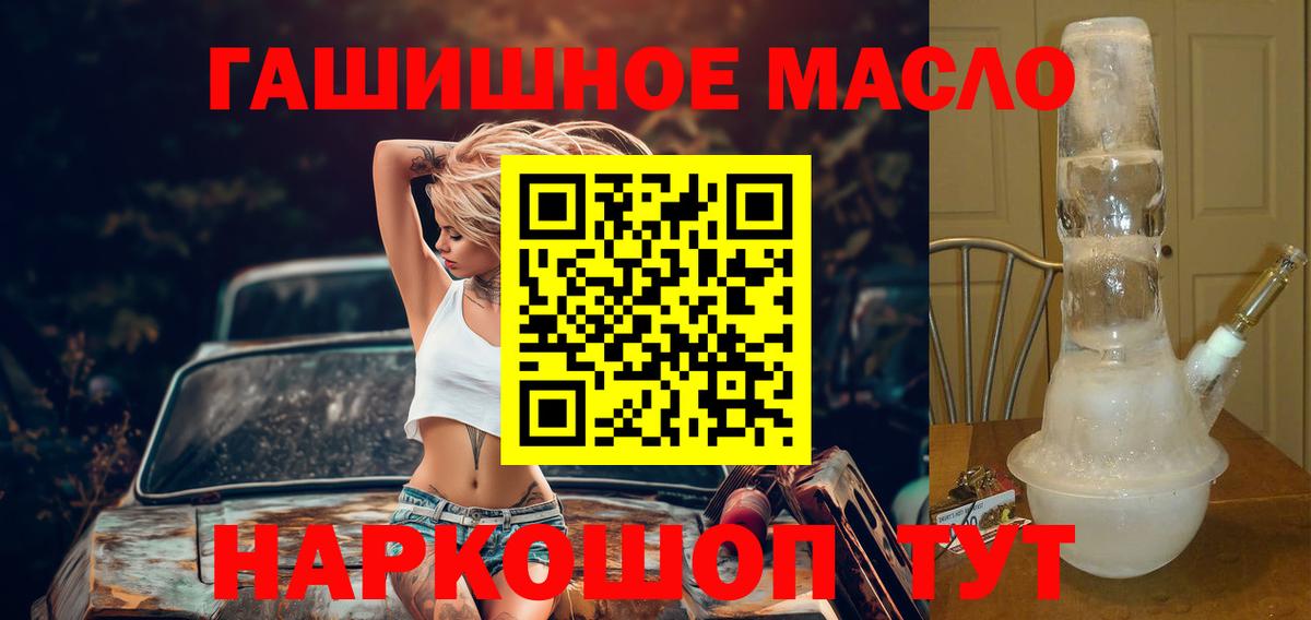 ТГК жижа Севастополь