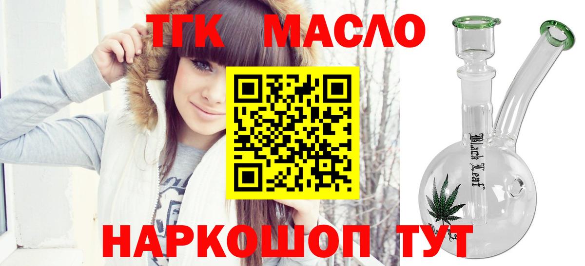 Севастополь  Дистиллят ТГК гашишное масло  Вход с VPN  Дистиллят ТГК вейп с тгк 