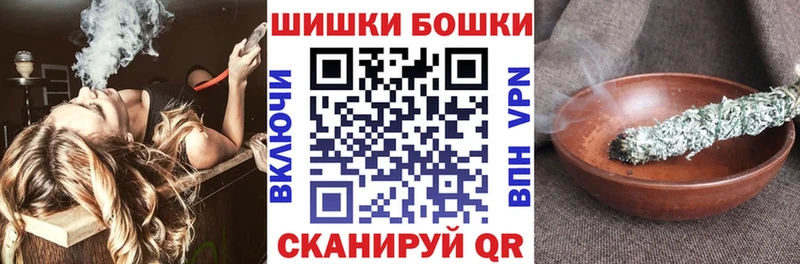 Бошки Шишки сатива купить закладку Севастополь