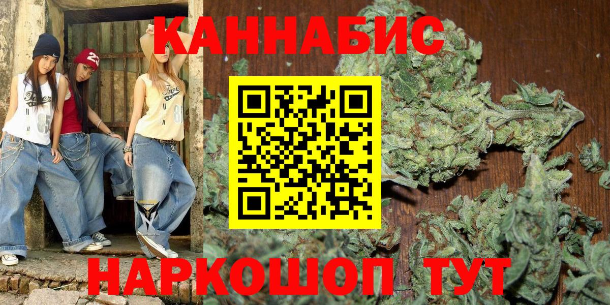 Бошки Шишки AK-47 Севастополь